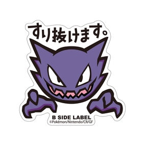 B-SIDE Label Sticker - Haunter