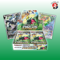 Paradigm Trigger Booster Box